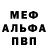 APVP мука Mosha Mosha