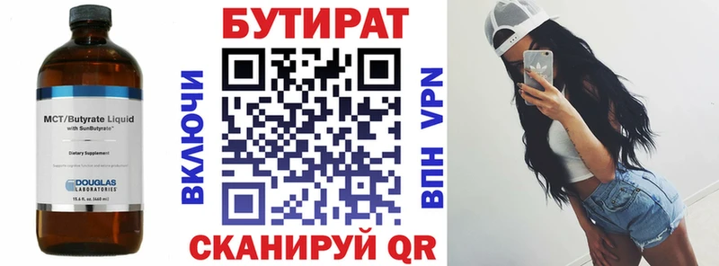 ОМГ ОМГ ТОР Ува Бутират бутандиол где найти